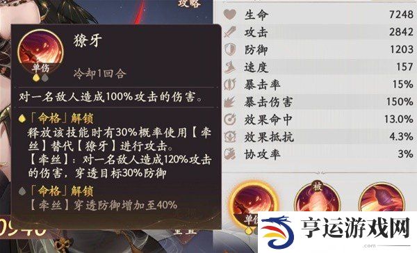 西游笔绘西行蜘蛛精怎么样 蜘蛛精技能机制分析