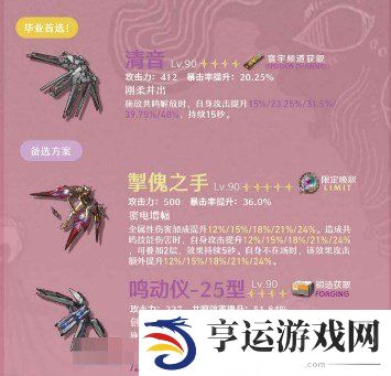 鸣潮安可培养攻略 鸣潮安可技能介绍