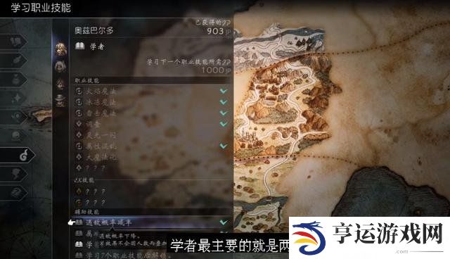 歧路旅人大陆的霸者阵容推荐 歧路旅人最佳阵容搭配