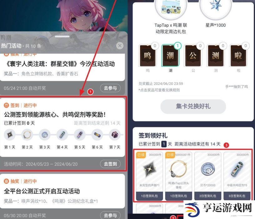 鸣潮各平台福利兑换码一览 鸣潮公测有效福利兑换码汇总