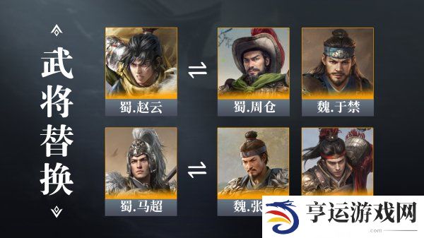 三国谋定天下关银屏阵容怎么搭配 三国谋定天下关银屏战法推荐