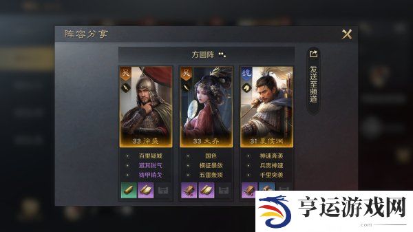 三国谋定天下徐盛武将开荒配将攻略 徐盛开荒阵容推荐