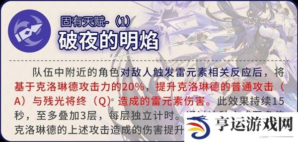 原神克洛琳德应该怎么样 克洛琳德全面培养攻略