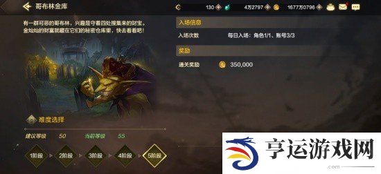 地下城与勇士起源（DNF手游）日常委托副本都有哪些 日常委托副本详情一览