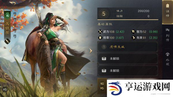 三国谋定天下关银屏阵容怎么搭配 三国谋定天下关银屏战法推荐
