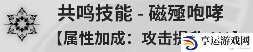 鸣潮吟霖技能效果是什么 吟霖角色技能效果介绍