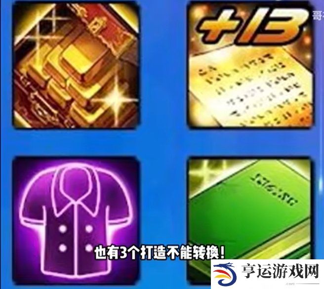 DNF黄金转职书什么时候送 DNF黄金转职书怎么获得