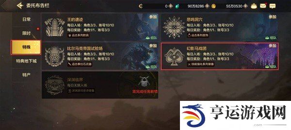 地下城与勇士起源（DNF手游）幻影马戏团副本怎么样 幻影马戏团副本介绍详情