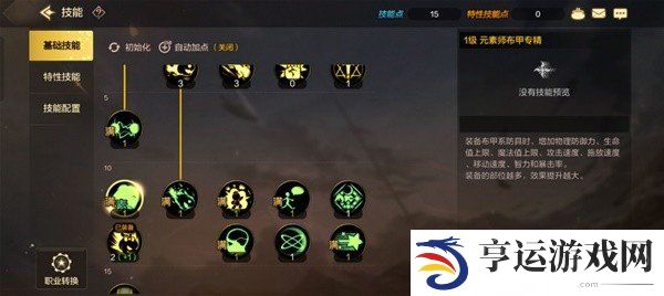 地下城与勇士起源魔法师元素师怎么玩 元素师玩法攻略大全