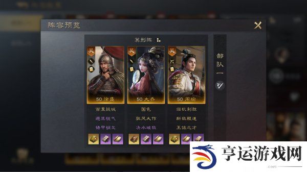 三国谋定天下徐盛武将开荒配将攻略 徐盛开荒阵容推荐