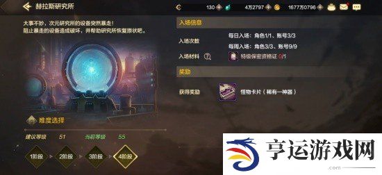 地下城与勇士起源（DNF手游）日常委托副本都有哪些 日常委托副本详情一览