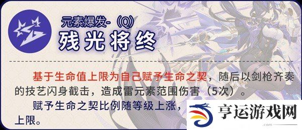 原神克洛琳德应该怎么样 克洛琳德全面培养攻略