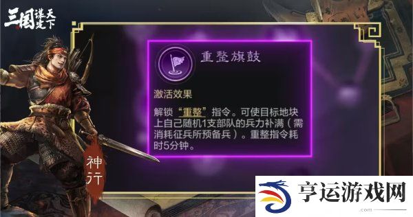 三国谋定天下职业系统是什么 三国谋定天下职业系统具体玩法详解
