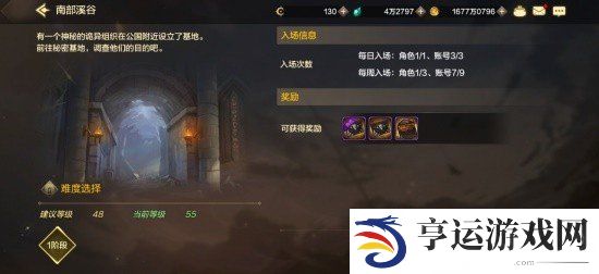 地下城与勇士起源（DNF手游）日常委托副本都有哪些 日常委托副本详情一览