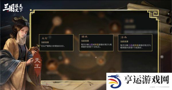 三国谋定天下职业系统是什么 三国谋定天下职业系统具体玩法详解