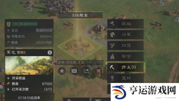 三国谋定天下开荒如何快速获取基础资源 开荒前期必做的六点获取资源方式