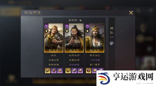 张角武将开荒配将攻略 三国谋定天下开荒阵容推荐