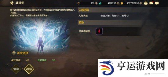 地下城与勇士起源（DNF手游）日常委托副本都有哪些 日常委托副本详情一览