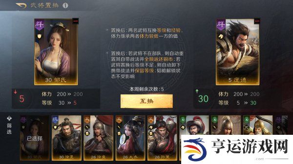 三国谋定天下新手开荒攻略 三国谋定天下萌新开荒保姆级教学