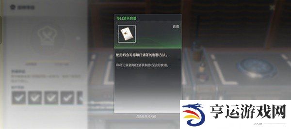 鸣潮厨师等级奖励是什么 鸣潮厨师等级食谱一览