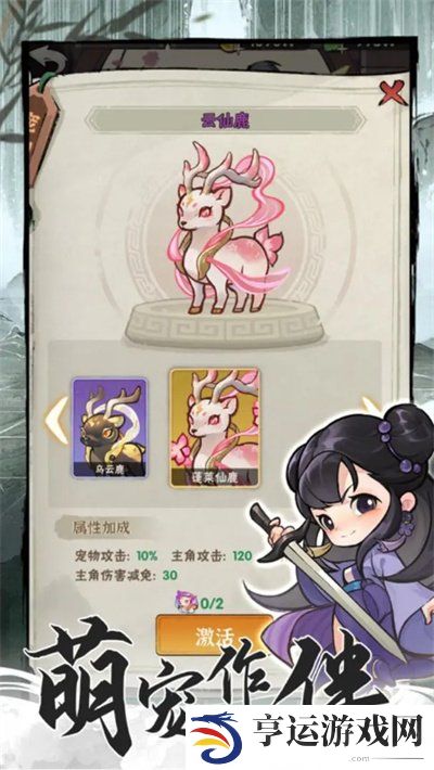 行侠仗义五千年装备攻略 行侠仗义五千年装备介绍