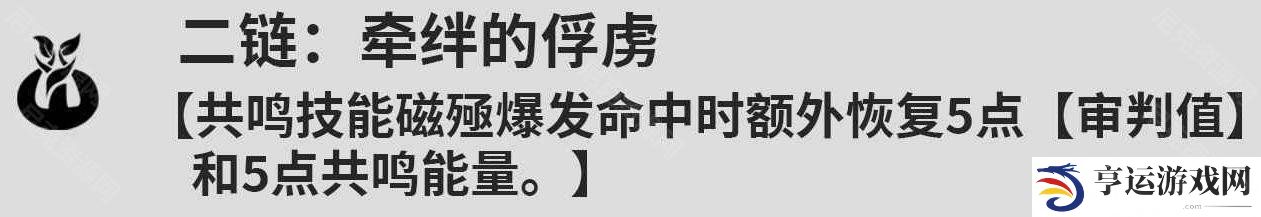 鸣潮吟霖几链比较好 鸣潮吟霖各链效果一览