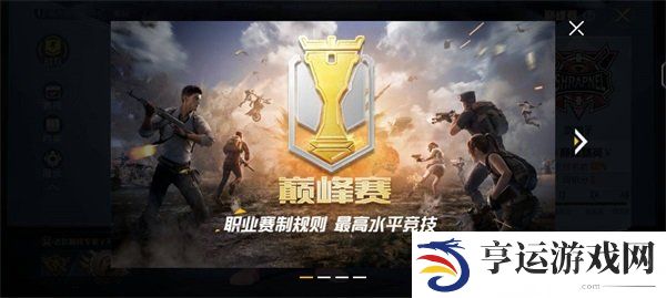 和平精英游戏画质怎么调节 画质最优调节攻略详情