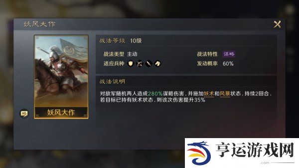 三国谋定天下张宝阵容怎么搭配 三国谋定天下张宝阵法推荐