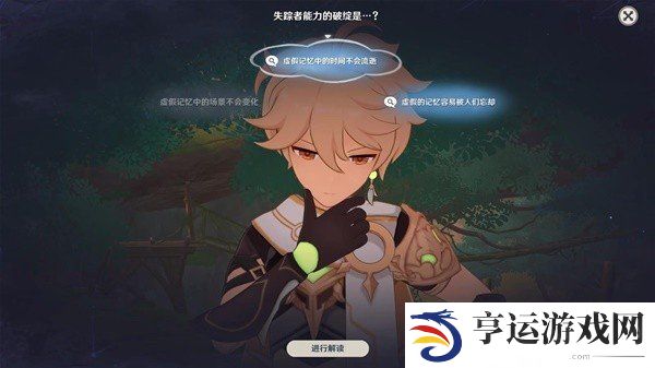 原神4.7魔神任务怎么做 原神4.7魔神任务图文攻略
