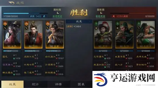 三国谋定天下吕蒙阵容怎么搭配 三国谋定天下吕蒙战法推荐