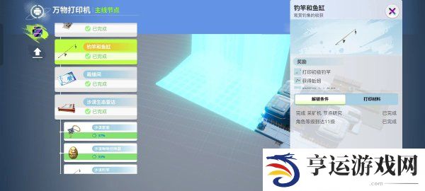 创造吧我们的星球怎么钓鱼 创造吧我们的星球稀有鱼怎么获取