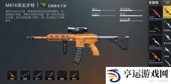 和平精英十大轻机枪都是哪些 十大轻机枪介绍攻略详情