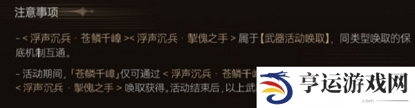 鸣潮掣傀之手怎么获得 鸣潮掣傀之手获取方式