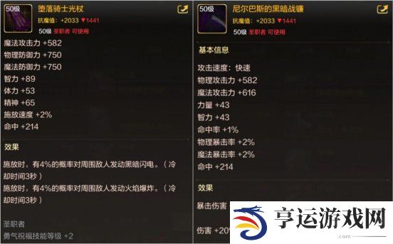 DNF手游当前版本强力的毕业武器 DNF手游毕业武器介绍