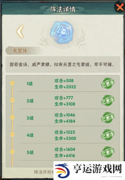 行侠仗义五千年弟子攻略 行侠仗义五千年弟子升级