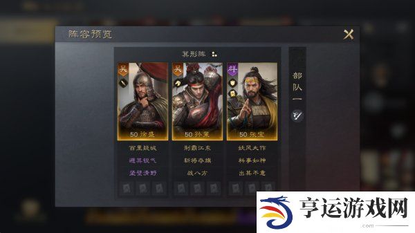 三国谋定天下张宝阵容怎么搭配 三国谋定天下张宝阵法推荐