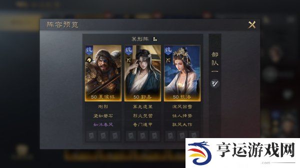 三国谋定天下甄洛阵容怎么搭配 三国谋定天下甄洛战法推荐