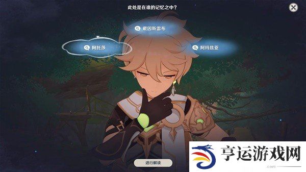 原神4.7魔神任务怎么做 原神4.7魔神任务图文攻略