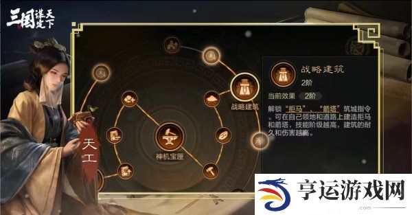 三国谋定天下职业系统是什么 三国谋定天下职业系统具体玩法详解