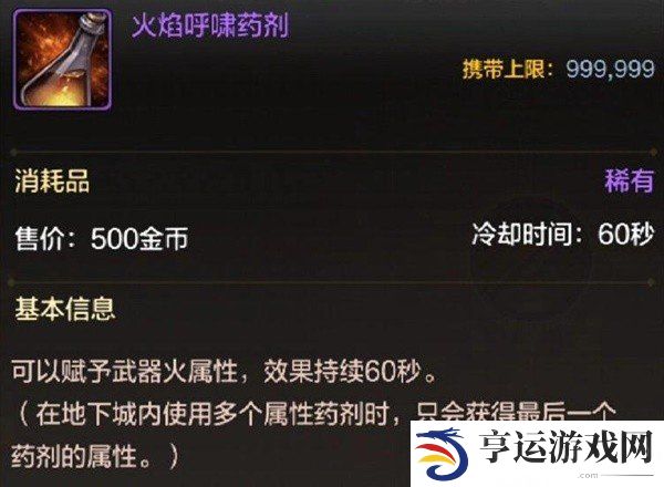 DNF端游和DNF手游有什么不一样的 端游手游属性差异和共同点介绍详情