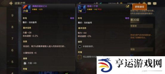 DNF手游称号勋章怎么用？称号勋章如何获得？