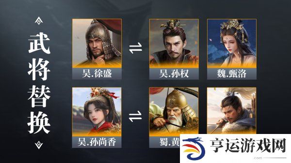 三国谋定天下大乔阵容怎么搭配 三国谋定天下大乔战法推荐