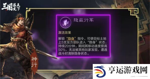 三国谋定天下职业系统是什么 三国谋定天下职业系统具体玩法详解
