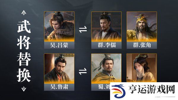 三国谋定天下周瑜阵容怎么搭配 三国谋定天下周瑜战法推荐
