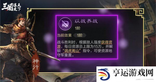 三国谋定天下职业系统是什么 三国谋定天下职业系统具体玩法详解