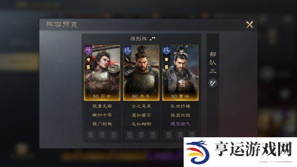 三国谋定天下典韦阵容怎么搭配 三国谋定天下典韦战法推荐