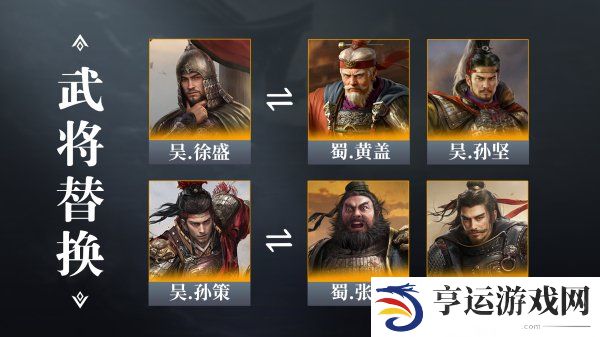 三国谋定天下大乔阵容怎么搭配 三国谋定天下大乔战法推荐