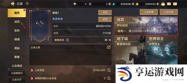 地下城与勇士起源梦幻迷宫怎么玩 DNF手游起源梦幻迷宫攻略详情
