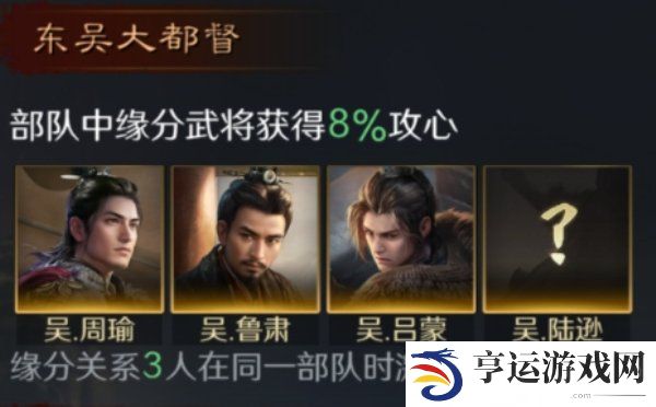 三国谋定天下周瑜阵容怎么搭配 三国谋定天下周瑜战法推荐