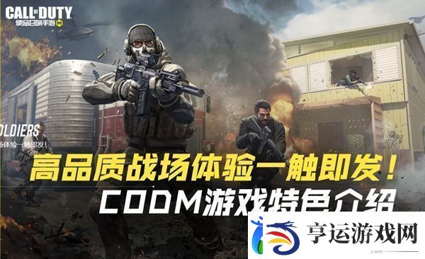 使命召唤手游进不去解决方法介绍